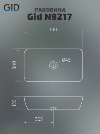 Раковина накладная Gid N9217