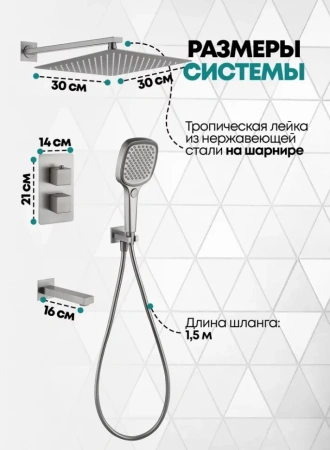 Душевая система скрытого монтажа Grocenberg GB5050 Никель с Термостатом