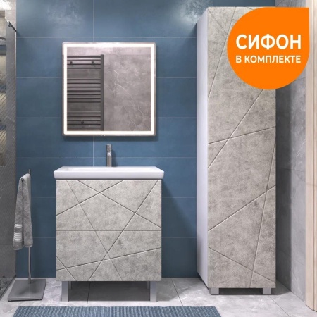 Тумба под раковину напольная VIGO Geometry 016 бетон, 70 см