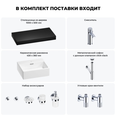 Раковина 43 см со столешницей 100 см Wellsee Graceful Pro 201012266 в наборе 10 в 1: столешница, раковина, смеситель, сифон, донный клапан, угловые вентили, аксессуары (цвет хром)