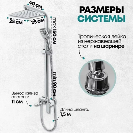 Душевая система Grocenberg GB7008 Хром
