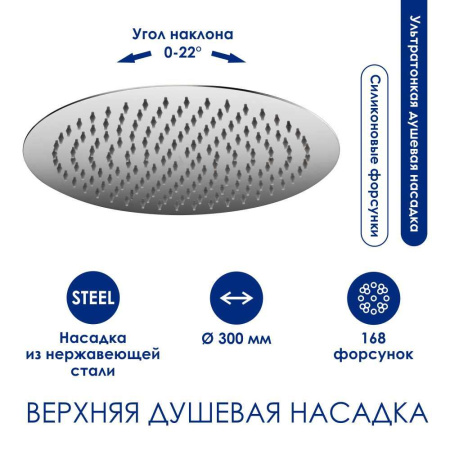 A113.116.058.CH Thermo Душевой комплект WasserKRAFT с термостатическим смесителем