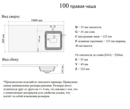 Orange OP-100RAR Раковина правая искусственный камень