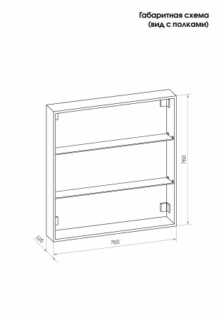Зеркальный шкаф в ванную 80х80см с регулируемой подсветкой LED 6000K 220V Reflexion Cube RF2213CB