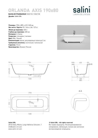 Ванна встраиваемая Salini ORLANDA AXIS 190x80 покраска по RAL полностью, S-Sense, матовый 103211MF