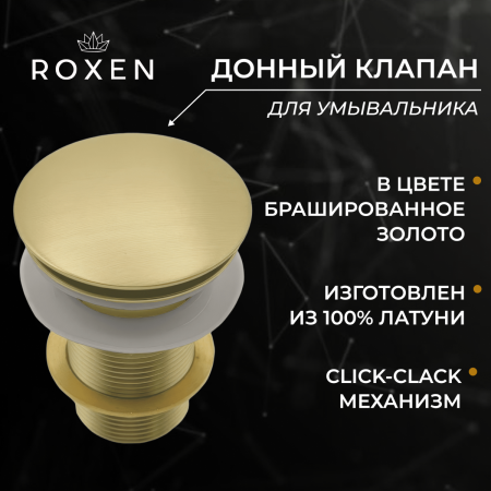 Донный клапан RoxenBath PD02GB (gold brush) без перелива