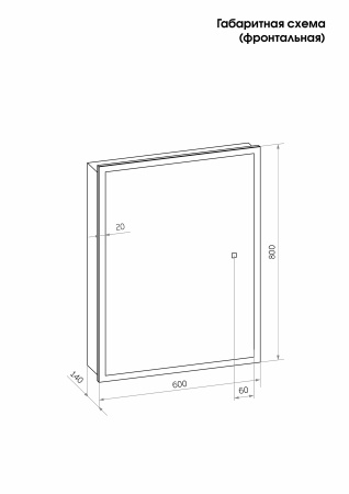 Зеркальный шкаф в ванную 60х80см с регулируемой подсветкой LED 6000K 220V Reflexion Cube RF2211CB