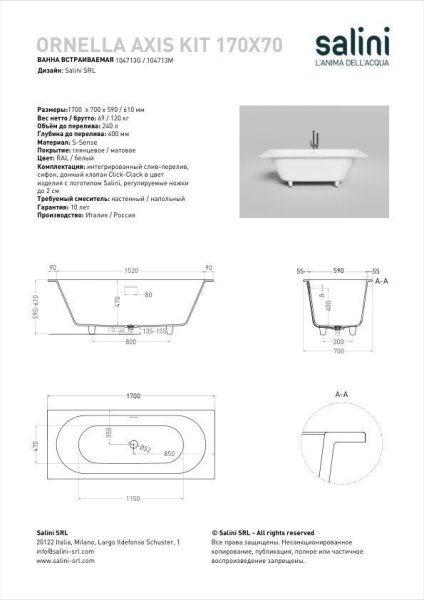 Ванна встраиваемая Salini ORNELLA AXIS KIT 170x70 покраска по RAL полностью, S-Stone, матовый 104723MF