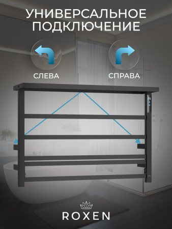 Полотенцесушитель RoxenBath Velar 11060-4565B электрический