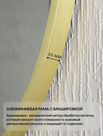 Зеркало EMZE Shine D60 (золото)
