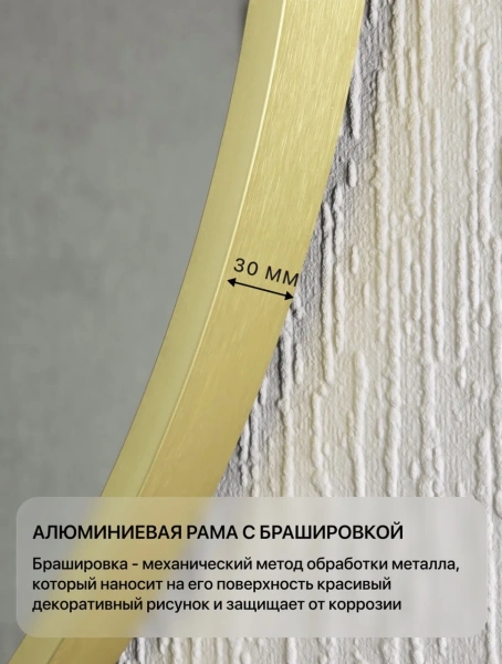Зеркало EMZE Shine D60 (золото)