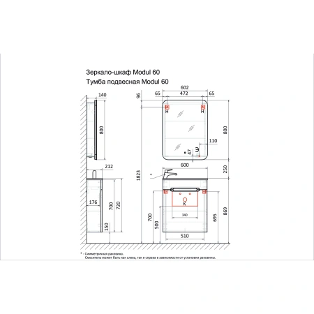 Тумба под раковину Jorno Modul 60 Mol.01.60/P/W/JR белый