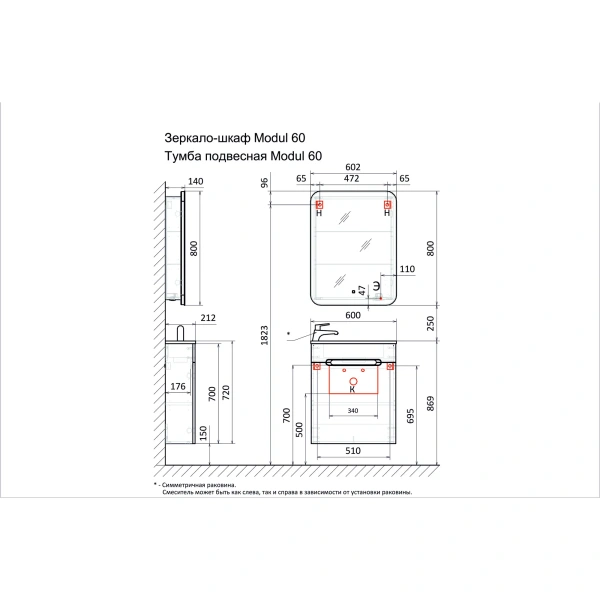 Тумба под раковину Jorno Modul 60 Mol.01.60/P/W/JR белый