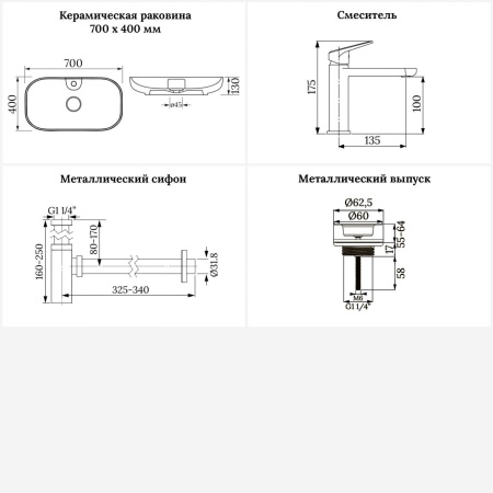 Раковина для ванной Wellsee Croquis 2.0 201002137 в наборе 4 в 1: раковина белого глянцевого цвета, смеситель, сифон, выпуск (цвет набора матовый черный)