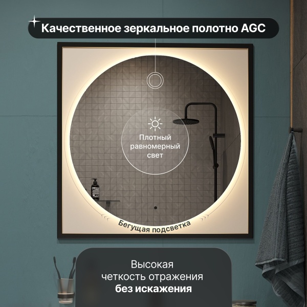 Зеркало STWORKI Драммен 80 круг, с подсветкой