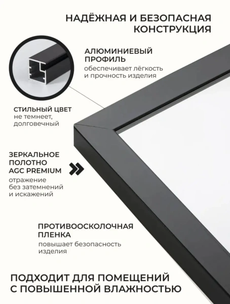 Зеркало EMZE Line в алюминиевой раме 115x60 (черный)