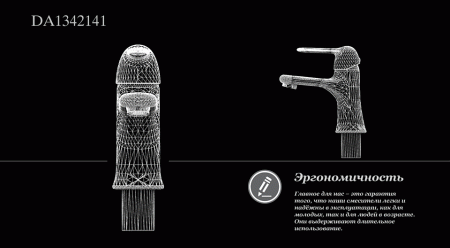 Смеситель для раковины D&K Rhein Ambrosius DA1342141