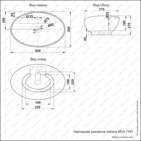 Раковина MELANA MLN-7167