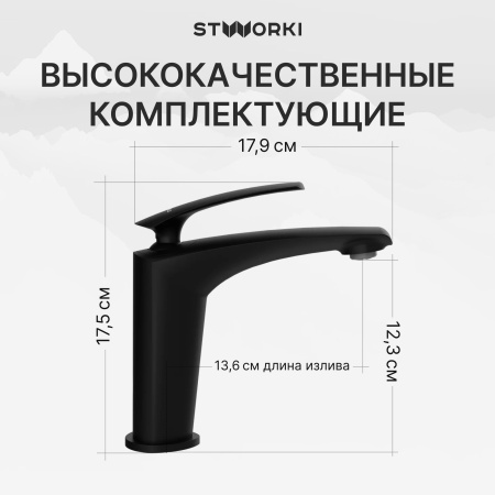 Смеситель для раковины STWORKI Гётеборг S03010BK матовый черный
