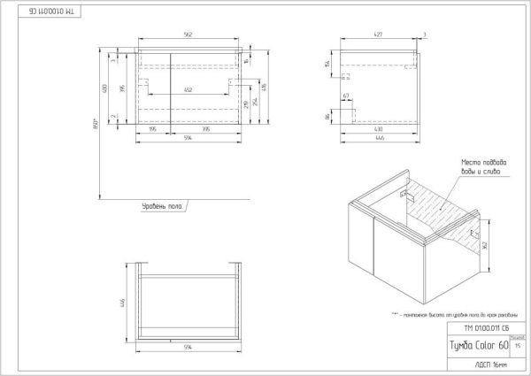 Тумба с умывальником подвесная Cersanit COLOUR 60 с COMO 60 белый, 64258 + S-UM-COL60/1-w
