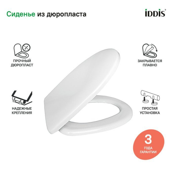 Сиденье для унитаза soft close дюропласт IDDIS 126 ID 126 Dp Sc