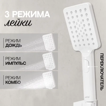 Душевая система скрытого монтажа Hansberge H6077 Белый