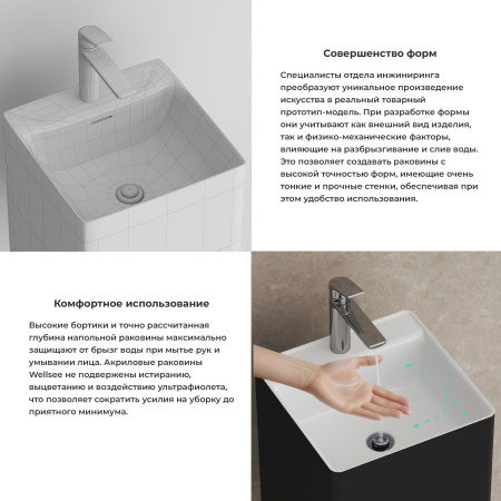 Напольная раковина для ванной Wellsee Pure BY Wellsee 230716000