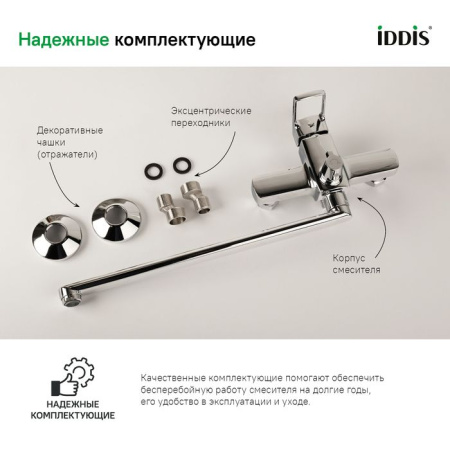 Смеситель для ванны с длинным изливом IDDIS Bild BILSB00i10WA