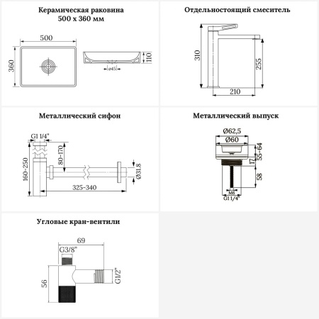 Раковина для ванной Wellsee Pure BY Wellsee 201004391 в наборе 5 в 1: раковина белого глянцевого цвета, высокий смеситель, сифон, выпуск, угловые вентили (цвет набора хром)