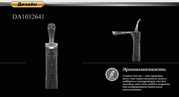 Смеситель для раковины D&K Venice Baciano DA1032641