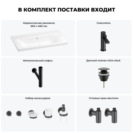 Раковина для ванной Wellsee FreeDom 201006977 в наборе 9 в 1: раковина белого глянцевого цвета, смеситель, сифон, донный клапан, угловые вентили, аксессуары (цвет набора матовый черный)