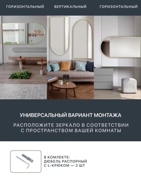 Зеркало EMZE Led Арка с подсветкой и УФ-окантовкой 50x100 (золото)