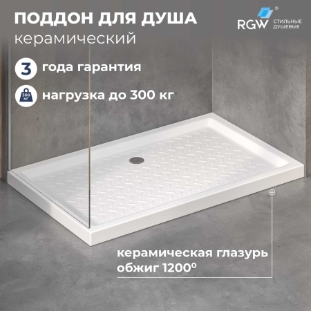 Душевой поддон керамический, прямоугольный, белый RGW CR