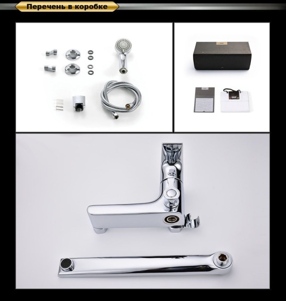 Смеситель для ванны D&K Rhein Hertz DA1293301