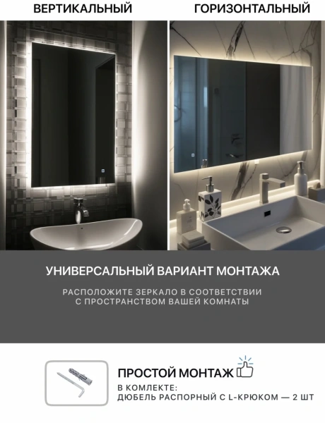 Зеркало EMZE Led 60x90 (с подсветкой)