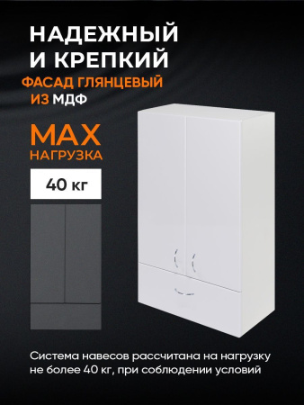 Orange СМАЙЛ SM-60SR1 шкаф для ванной, белый
Корпус: ЛДСП. Фасад: МДФ, пленка.
Полочка ЛДСП - 1 шт. Дверцы с механизмом доводчика.
Ящик с направляющими полного выдвижения.
Цвет: белый глянец. Фурнитура в цвете хром.
Габариты (ШхВхГл): 60х96х32 см