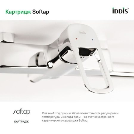 Смеситель для ванны IDDIS Spin с длинным изливом SPISBL2i10WA