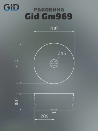Раковина накладная Gid Gm969