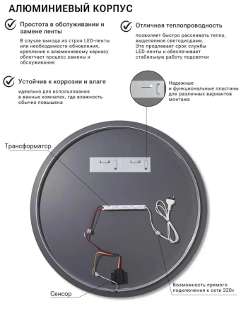 Зеркало EMZE D60 Led UV с подсветкой и УФ-окантовкой (черный)