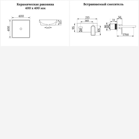 Раковина для ванной Wellsee Doux 201000642 в наборе 2 в 1: квадратная раковина белого глянцевого цвета, встраиваемый смеситель в цвете матовый черный