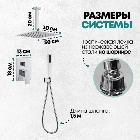 Душевая система скрытого монтажа Grocenberg GB5089CR-4 Хром