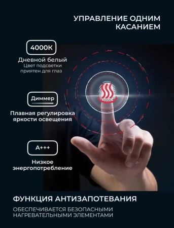Зеркало EMZE Led D70 Antifog (c подсветкой и антизапотеванием)