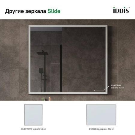 Зеркало с подсветкой, 80 см, IDDIS Slide SLI8000i98