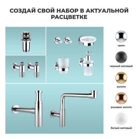 Раковина 43 см со столешницей 80 см Wellsee Graceful Pro 201012201 в наборе 10 в 1: столешница, раковина, смеситель, сифон, донный клапан, угловые вентили, аксессуары (цвет хром)