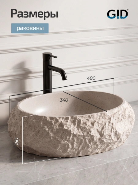 Раковина накладная Gid Montana 630-xz