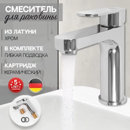Cмеситель для раковины Hansberge H1044 Хром