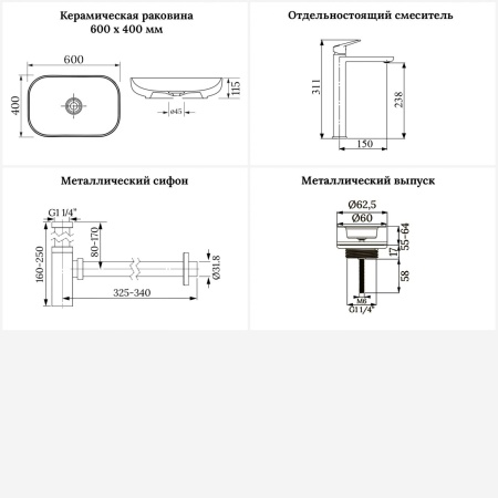 Раковина для ванной Wellsee Croquis 201001896 в наборе 4 в 1: раковина белого глянцевого цвета, высокий смеситель, сифон, выпуск (цвет набора хром)