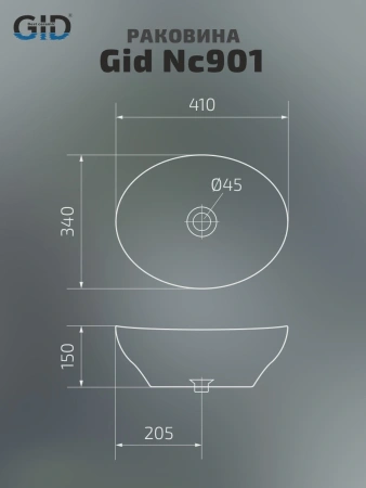 Раковина накладная Gid Nc901