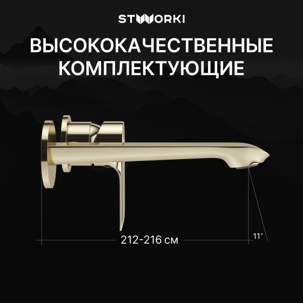 Смеситель для раковины STWORKI Копенгаген S42040GG С ВНУТРЕННЕЙ ЧАСТЬЮ, глянцевое золото