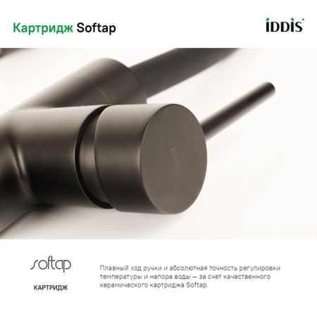 Смеситель для кухни IDDIS Kitchen 360 черный матовый K36BLJ0i05